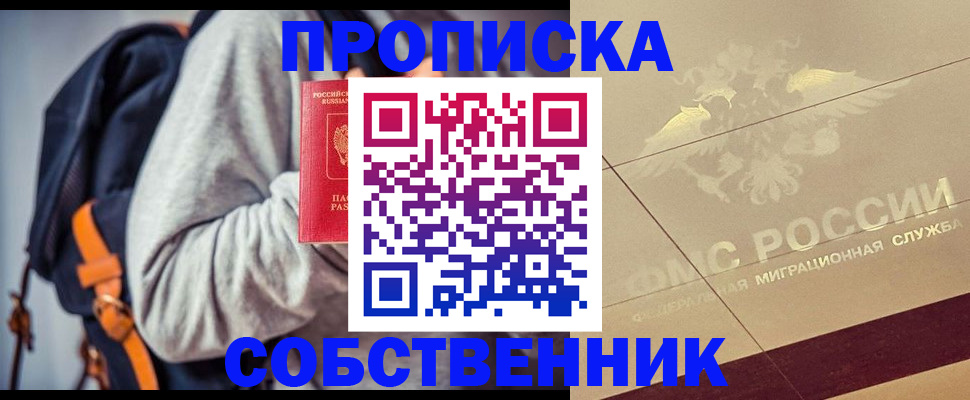 временная регистрация госуслуги в Радужном